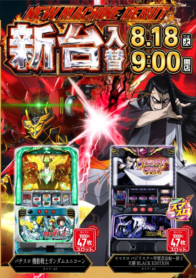 パチンコ＆スロットラッキーズ富良野の最新情報画像