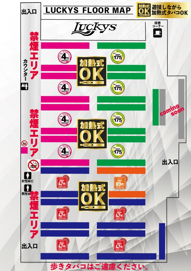 パチンコ＆スロットラッキーズ富良野の最新情報画像