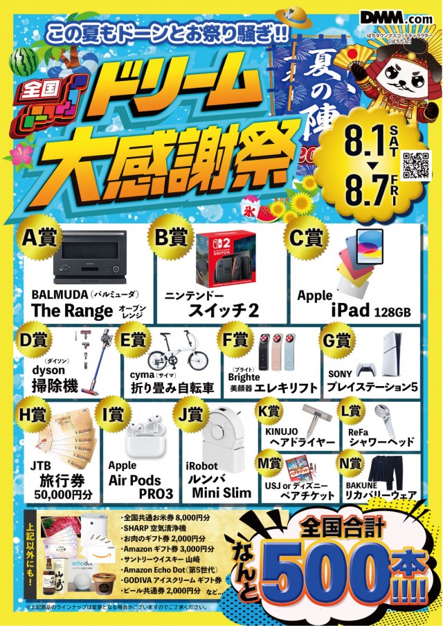パチンコ&スロットラッキーズ富良野の最新情報画像