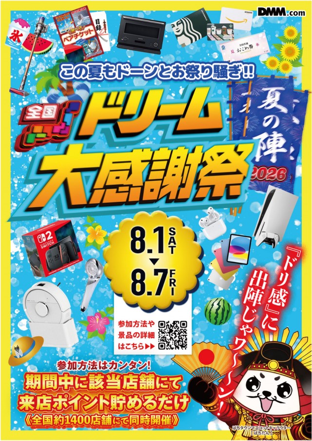パチンコ&スロットラッキーズ富良野の最新情報画像
