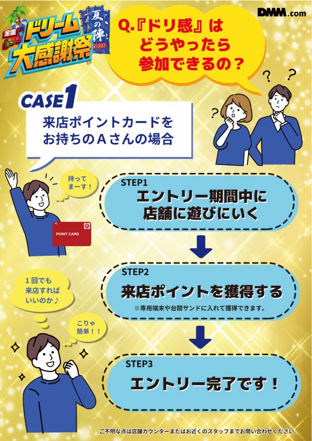 パチンコ&スロットラッキーズ富良野の最新情報画像