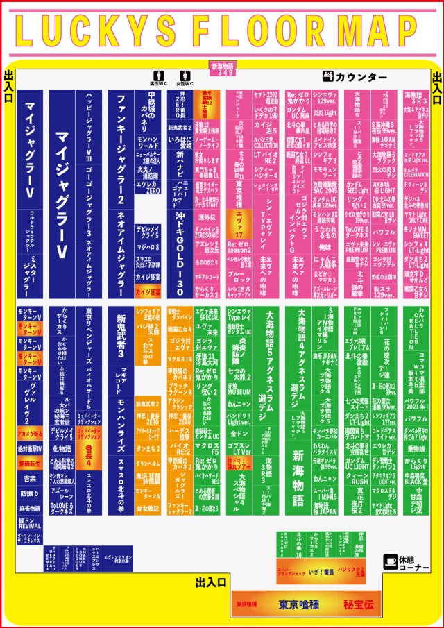パチンコ＆スロットラッキーズ富良野の最新情報画像
