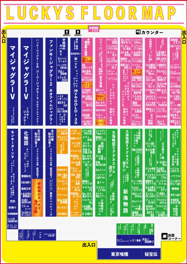 パチンコ&スロットラッキーズ富良野の最新情報画像