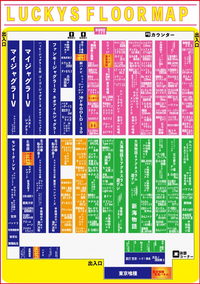 パチンコ＆スロットラッキーズ富良野の最新情報画像