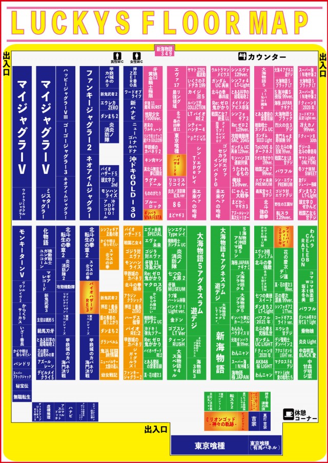 パチンコ＆スロットラッキーズ富良野の最新情報画像