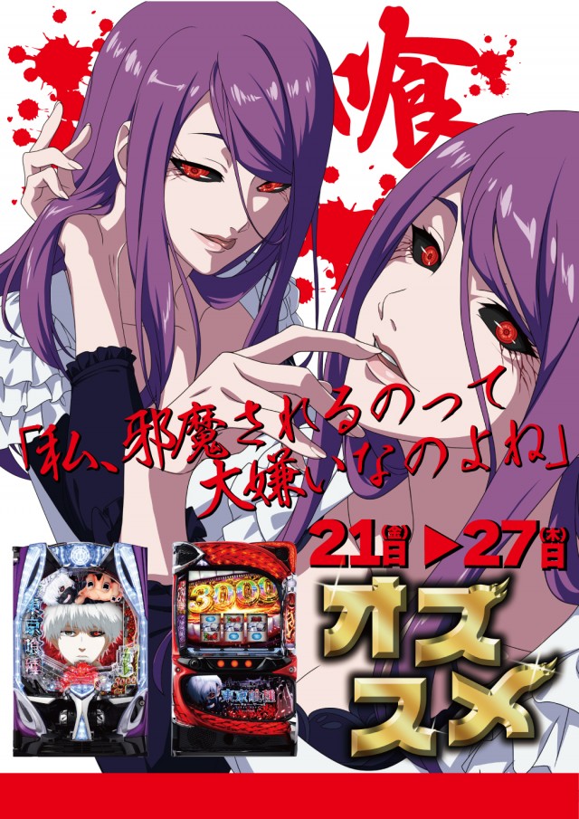 パチンコ＆スロットラッキーズ富良野の最新情報画像