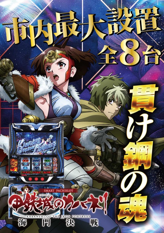 パチンコ＆スロットラッキーズ富良野の最新情報画像