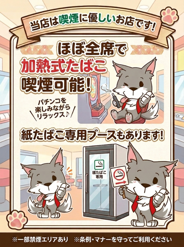パチンコ＆スロットラッキーズ富良野の最新情報画像