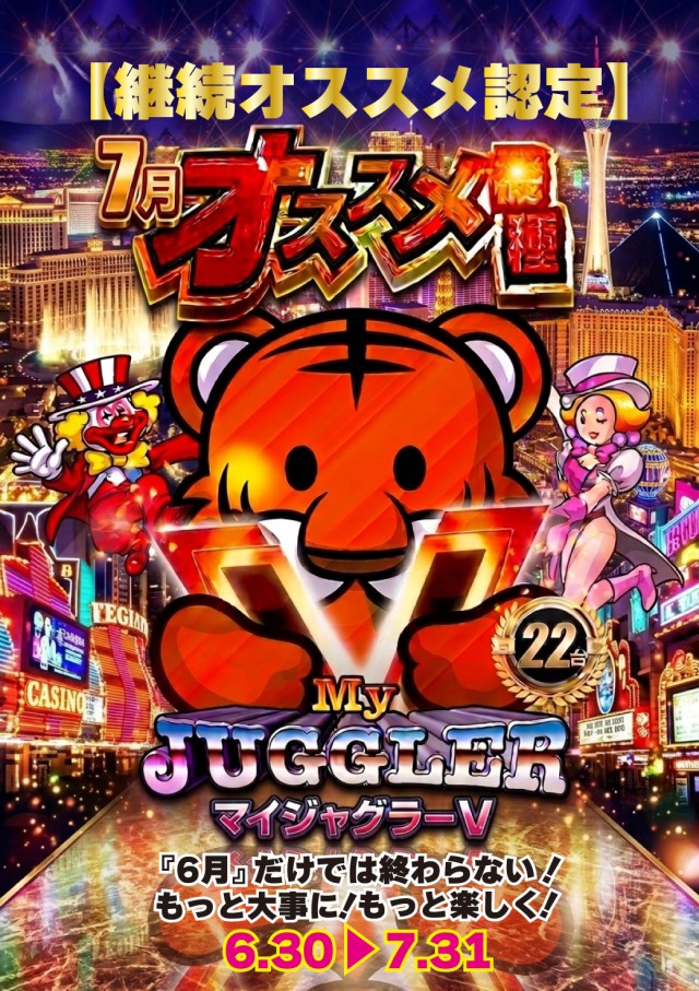 パチンコ&スロットラッキーズ富良野の最新情報画像