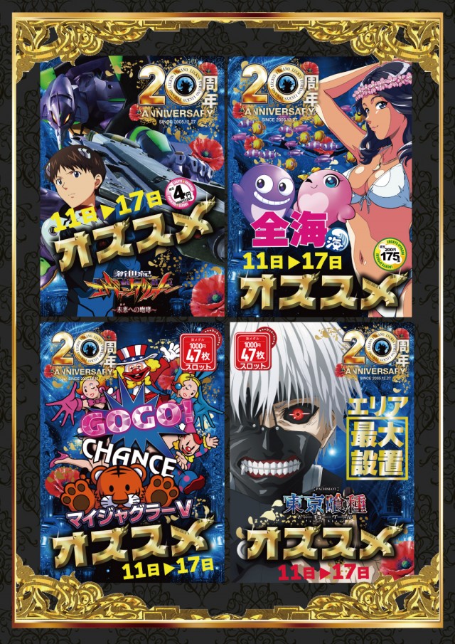 パチンコ＆スロットラッキーズ富良野の最新情報画像