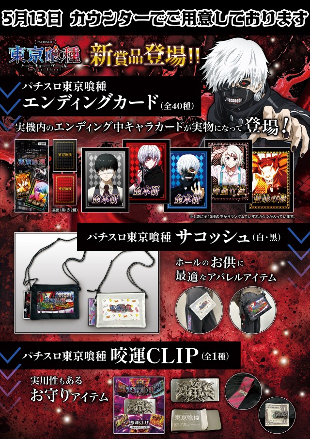 パチンコ＆スロットラッキーズ富良野の最新情報画像