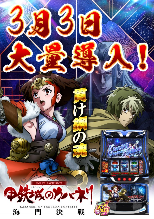 パチンコ&スロットラッキーズ富良野の最新情報画像