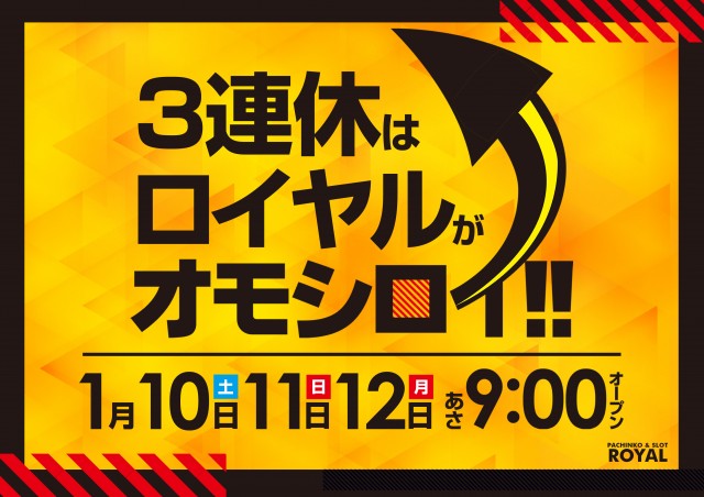 ロイヤル登別店の最新情報画像