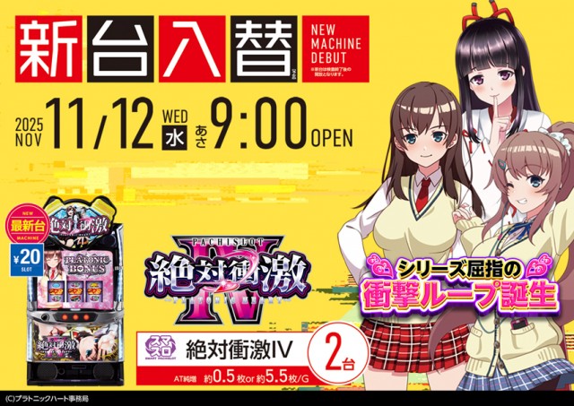 ロイヤル登別店の最新情報画像