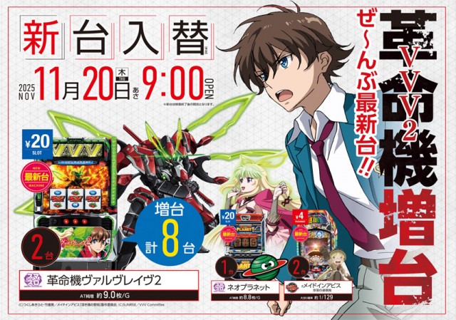 ロイヤル登別店の最新情報画像