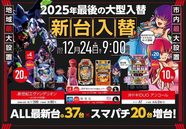 ロイヤル登別店の最新情報画像