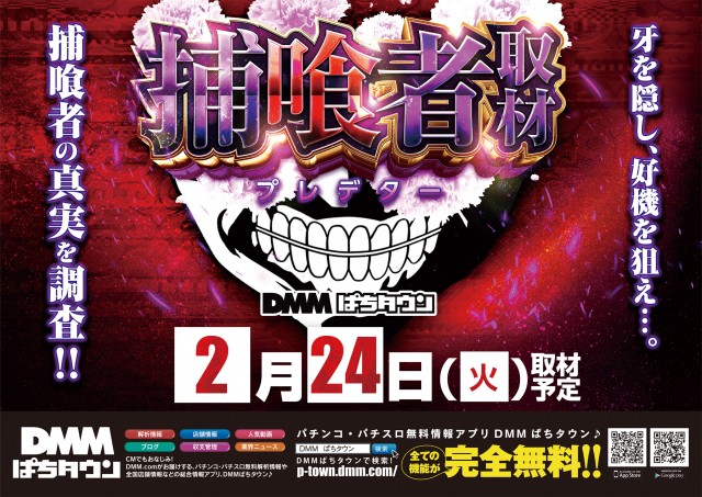 ロイヤル登別店の最新情報画像