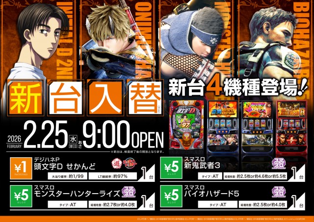 ロイヤル登別店の最新情報画像