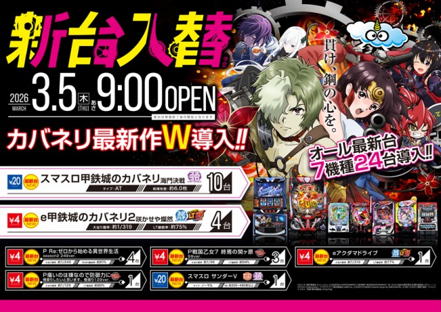 ロイヤル登別店の最新情報画像