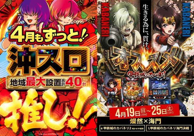 ロイヤル登別店の最新情報画像