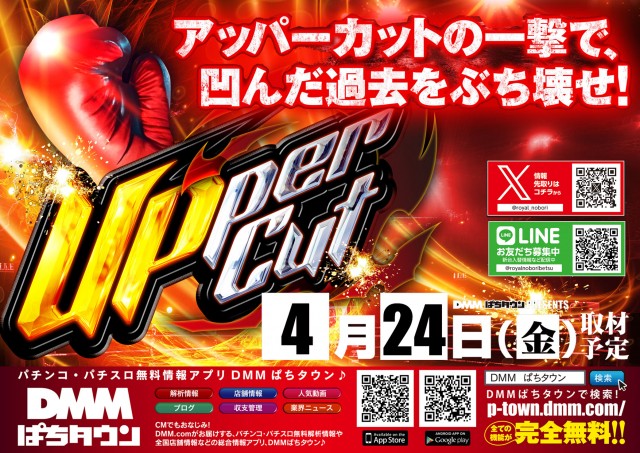 ロイヤル登別店の最新情報画像