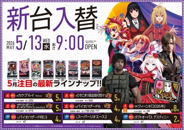 ロイヤル登別店の最新情報画像