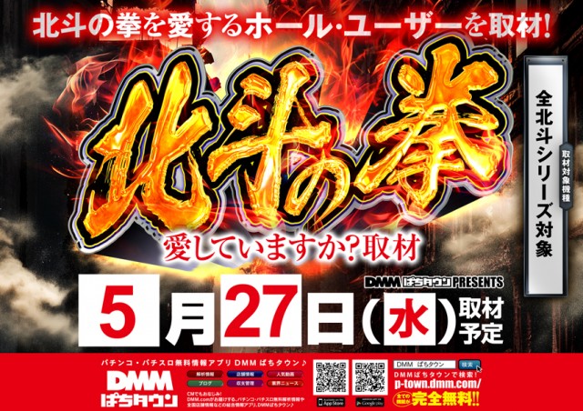 ロイヤル登別店の最新情報画像