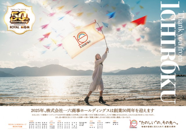 ロイヤル登別店の最新情報画像