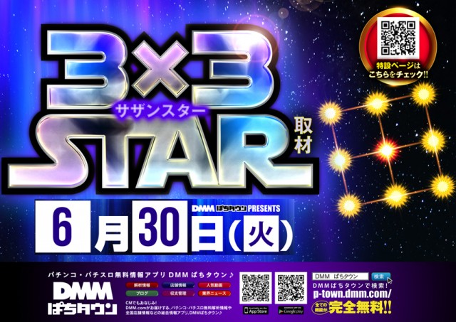 ロイヤル登別店の最新情報画像