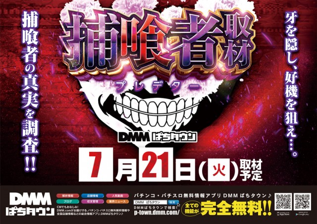 ロイヤル登別店の最新情報画像