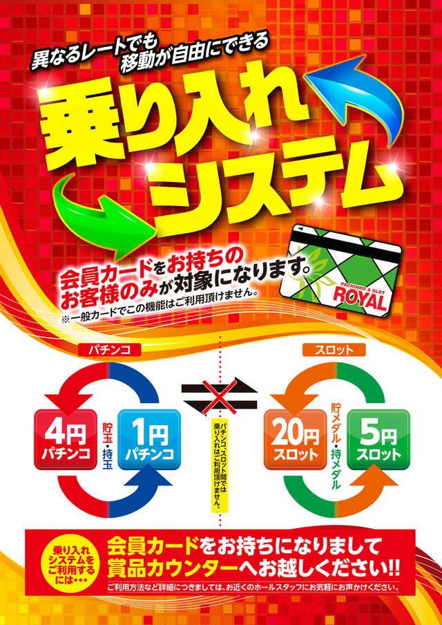 ロイヤル登別店の最新情報画像