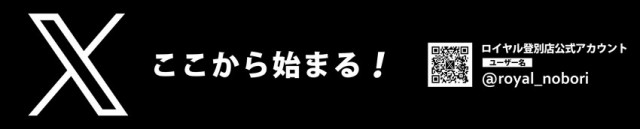 ロイヤル登別店の最新情報画像