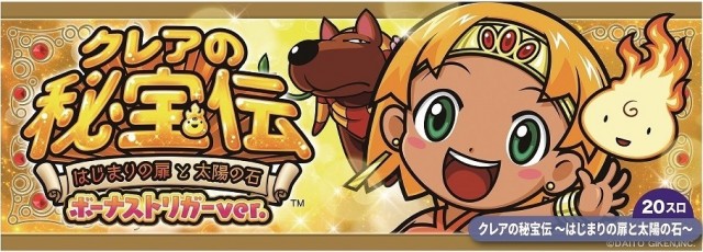 パチンコ・パーラーミールの最新情報画像