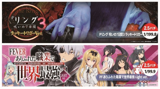 パチンコ・パーラーミールの最新情報画像