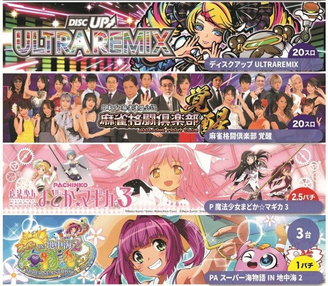 パチンコ・パーラーミールの最新情報画像