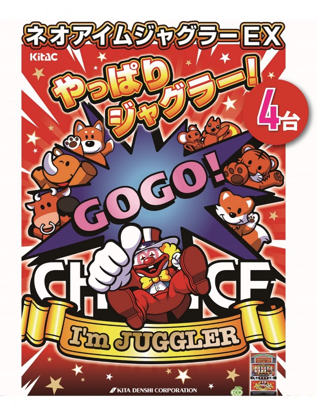 パチンコ・パーラーミールの最新情報画像