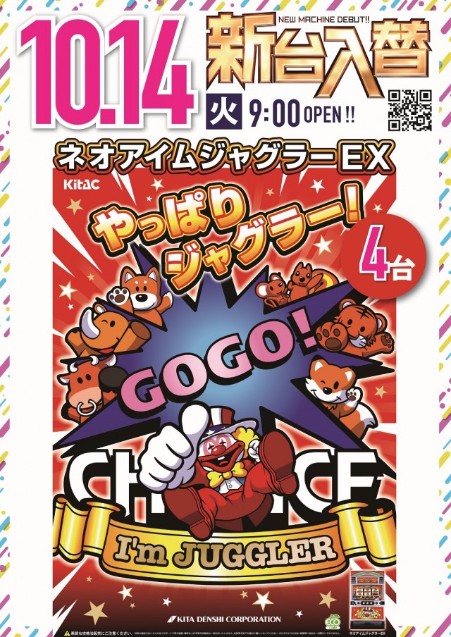 パチンコ・パーラーミールの最新情報画像