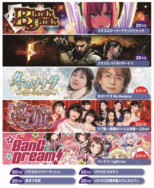 パチンコ・パーラーミールの最新情報画像