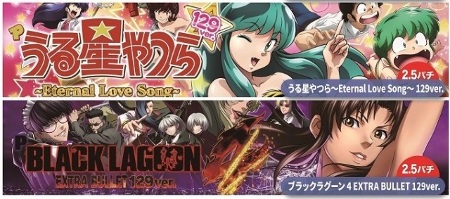 パチンコ・パーラーミールの最新情報画像
