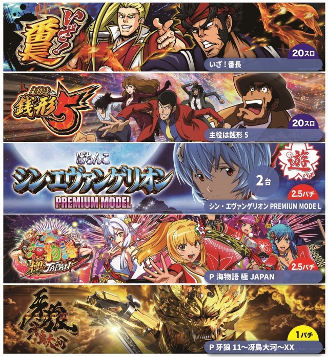 パチンコ・パーラーミールの最新情報画像