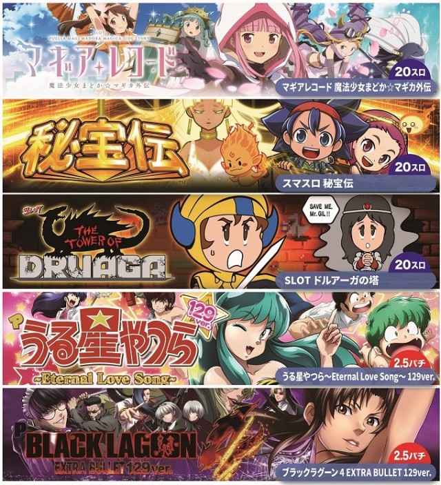 パチンコ・パーラーミールの最新情報画像