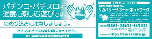 パチンコ・パーラーミールの最新情報画像