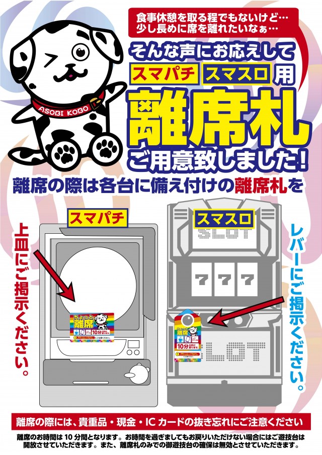 遊び工房 恵庭店の最新情報画像