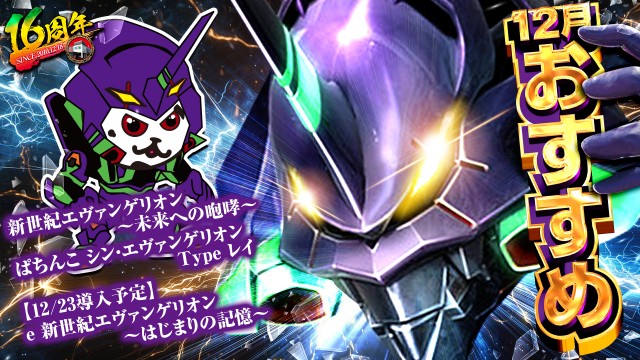 遊び工房 恵庭店の最新情報画像