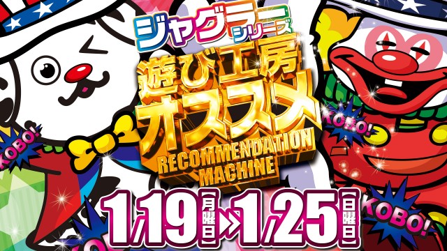 遊び工房 恵庭店の最新情報画像