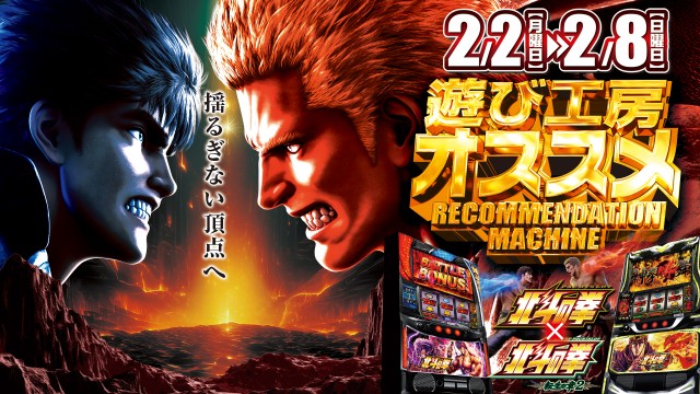 遊び工房 恵庭店の最新情報画像