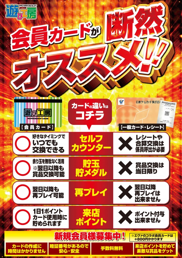 遊び工房 恵庭店の最新情報画像