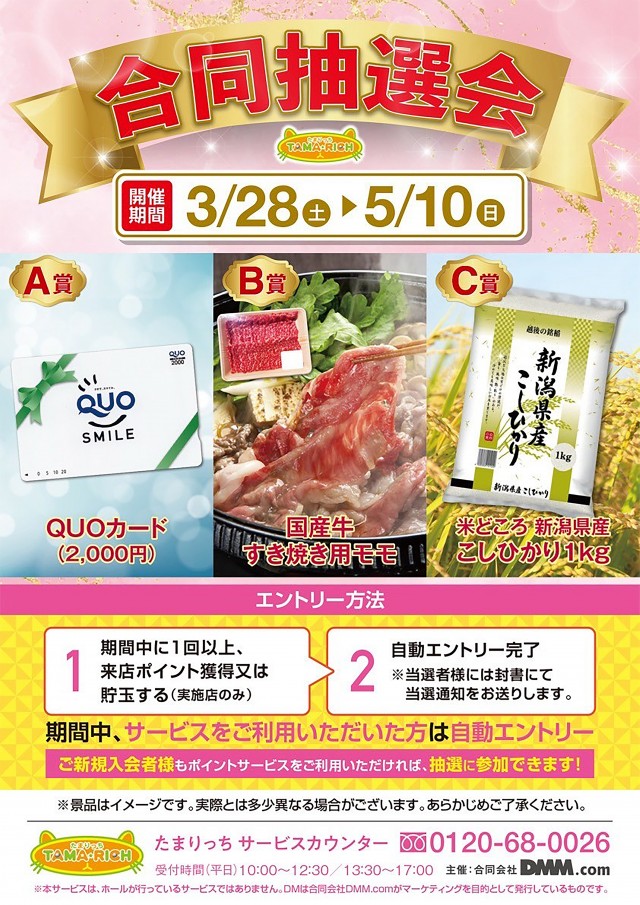 遊び工房 恵庭店の最新情報画像