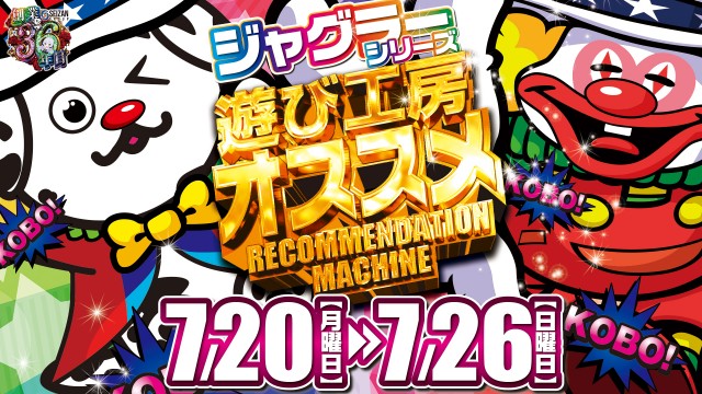 遊び工房 恵庭店の最新情報画像