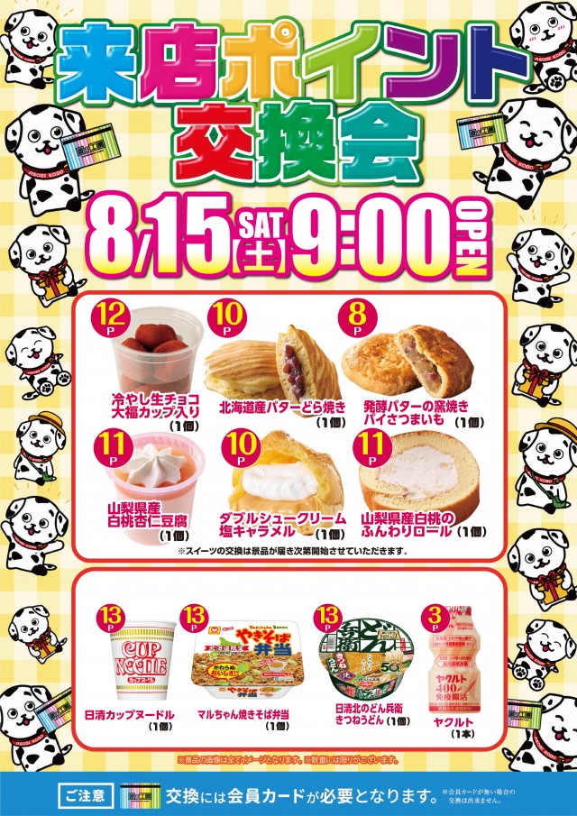 遊び工房 恵庭店の最新情報画像